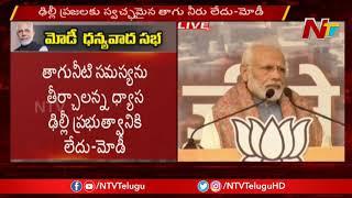 PM Modi Power Full Speech At Public Meeting @Ramlila Maidan Delhi  NTV