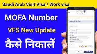 mofa check by passport number  Mofa number kaise check karen  mofa check online