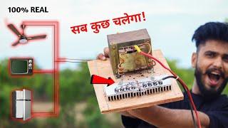 घर पर बनाओ 1000W  inverter और सब कुछ चलाओ  How to make inverter