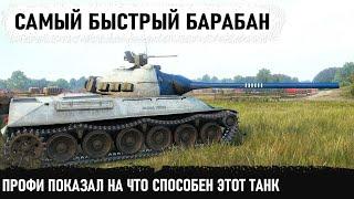 Танк с лютым барабаном Вот что бывает с противниками когда всего один профи берёт твп т 50 51