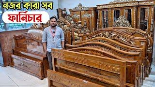 হাই কোয়ালিটি সেগুন কাঠের ফার্নিচার কালেকশন। ২০ বছর গ্যারান্টি। Segun wood furniture