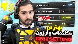 بهترین تنظیمات سیزن 4 کالاف دیوتی وارزون   Call Of Duty Warzone Best Settings Season 4