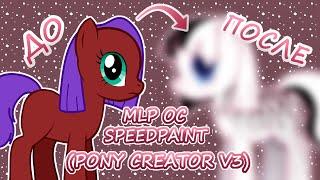 MLP OC speedpaint  Light Okapi Girl pony creator v3