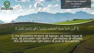 Quran Surah 103 Al-Asr Albanian translation