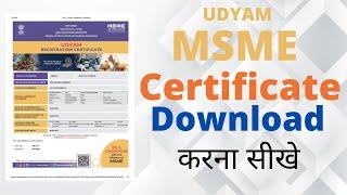 How to Download Msme Certificate  How to download Udyam Certificate  what Is msme udyam