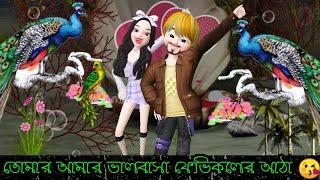 new mojar bangali shayari video  dustu Misty premer romantic sondo  funny shayari