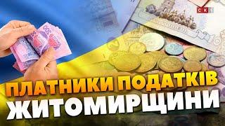 12 мільярдів гривень віддали платники податків Житомирщини до бюджетів впродовж січня-червня