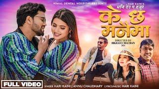 k cha manaima के छ मनैमा Hari Kaini • Anu Chaudhary  New Nepali Song 20812024