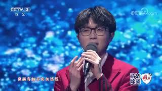 2023春晚倒计时歌曲《平凡的一天》 演唱：毛不易CCTV春晚