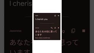 How to say “I cherish you” in Japanese