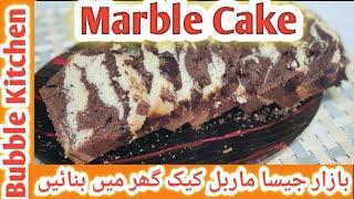 How To Make Marble cake At Home  Zebra Cake ماربل کیک Recipe By Bubble Kitchen UrduHindi