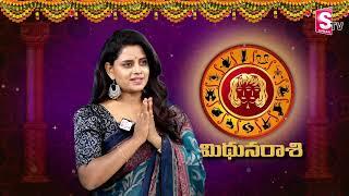 Nandibhatla Srihari Sharma  2024 Mithuna Rasi Phalalu Telugu  Gemini Horoscope 2024 