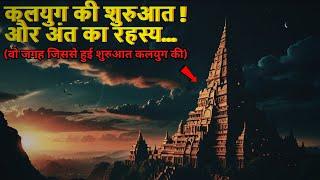 Kalyug Ki Rahasyamayi Duniya Ka Rahasya...the real truth and mysteries about Kalyuga..Rahasyaraasta