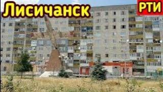 Лисичанск РТИ