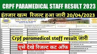 crpf paramedical staff result 2023 kaise dekhe  CRPF Paramedical Staff Result 2023 Merit List Cut