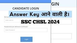 SSC CHSL Answer Key Kab Ayega  SSC Chsl Answer Key Date 2024