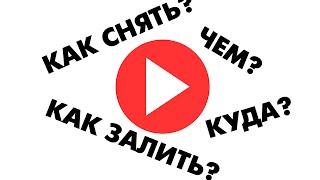 КАК СНЯТЬ ВИДЕО В МАЙНКРАФТ?