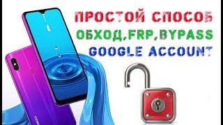 ОБХОД Аккаунта Гугл LEAGOO M13 Frp Bypass Android 9 UNLOCK