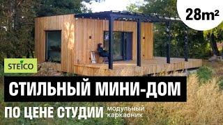 winterhaus.ru Модульный каркасный мини-дом с удобной планировкой и плоской крышей  STEICO