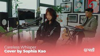 Careless Whisper  Cover by Sophia Kao