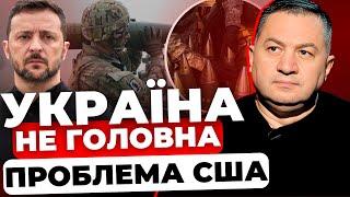 США хочуть знати конкретні кроки України  Допомога буде але яка? Андрейків