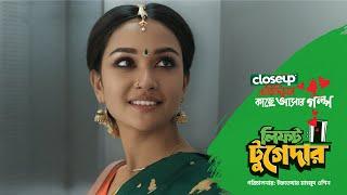 Closeup Protidiner Kache Ashar Golpo 2024  Lift Together