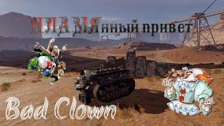 Crossout. Сцепка на пламени