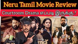 Neru 2024 New Tamil Dubbed Movie  CriticsMohan  Mohanlal  Neru Review  Neru Movie Review ️