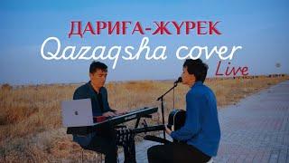 Qazaqsha cover Live Дариға жүрек - Медеу Арынбаев Kosmuse cover