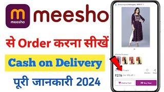 meesho se shopping kaise kare  meesho se order kaise kare  how to buy product from meesho app-2024