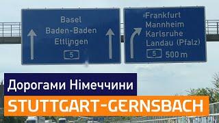 Дорогами Німеччини Штутгарт Stuttgart - Гернсбах Gernsbach  - Germany - 4K