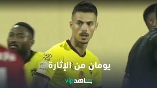 يومان من الإثارة  دوري كأس الأمير محمد بن سلمان للمحترفين  شاهدVIP