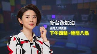 全球最重要的選舉之一！2024台灣總統大選三立新聞全程紀錄大選開票 鎖定113下午一點起大選開票全紀錄｜三立新聞台