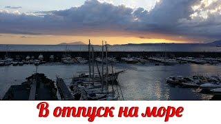 #93 Поездка в отпуск Люблин-Варшава-Море