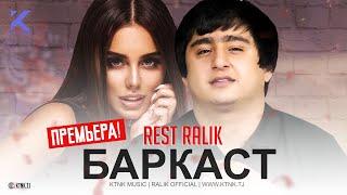 REST Pro RaLiK - Баркаст 2020