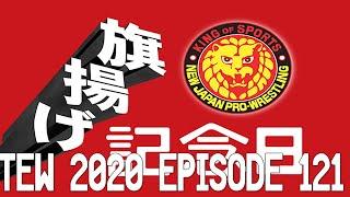 TEW 2020  New Japan Pro Wrestling 2027  Episode 121  Anniversary Show