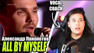 Александр Панайотов ALL BY MYSELF  Vocal Coach ARGENTINO  Reacción  Ema Arias