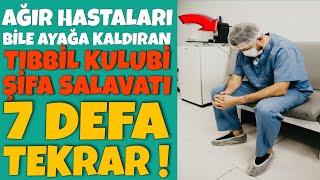 AĞIR HASTALARI BİLE AYAĞA KALDIRAN MUHTEŞEM TIBBİL KULUBİ SALAVAT DUASI  Şifa Salavatı..