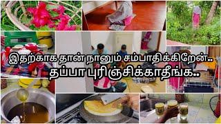 தப்பா நினைக்காதீங்க...Home remidiesDosa recipeSrilankan recipes TamiMy kitchen by fasa