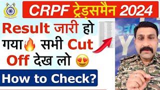 CRPF Tradesmen Result 2024 Out  How to check CRPF tradesmen result  #crpftradesmanresult #shots