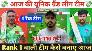 TUR vs BUL Dream11 Prediction  TUR vs BUL Dream11 Team  TUR vs BUL Dream11  TUR vs BUL ECC T10