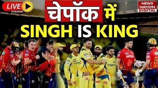 CSK vs PBKS IPL 2024 Highlights Chennai Super Kings vs Punjab Kings  Full Match Highlights