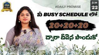 నీ Busy Scheduleలో 20+20+20 ద్వారా మేలుSis Divya David22nd Jun2023 #dailypromise #yesunamasmarana