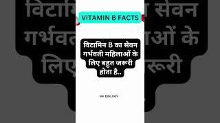 Vitamin b complex benefits #shorts #short #vitamin #vitaminb #vitaminb12