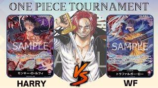ワンピカード  ONE PIECE CARD GAME FLAGSHIP EVENT TOURNAMENT   赤紫ルフィ VS 赤紫ロー 