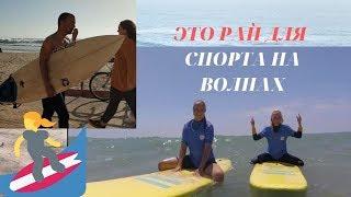 ИСПАНИЯ - РАЙ ДЛЯ ВОДНЫХ ВИДОВ СПОРТА