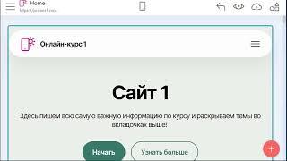 Бесплатный конструктор сайтов Mobirise»