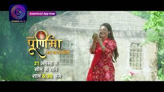 Purnima  New Show  21st August 2023  Mon - Sat 6.30 PM  Promo  Dangal TV