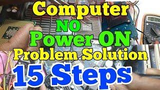 No Power On Computer  how to fix wont turn pc problem  15 steps to solve power On problem