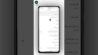 تفعيل المرشد الصوتي قوقل ماب google maps